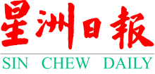 Logo of Sin Chew Daily newspaper Malaysia